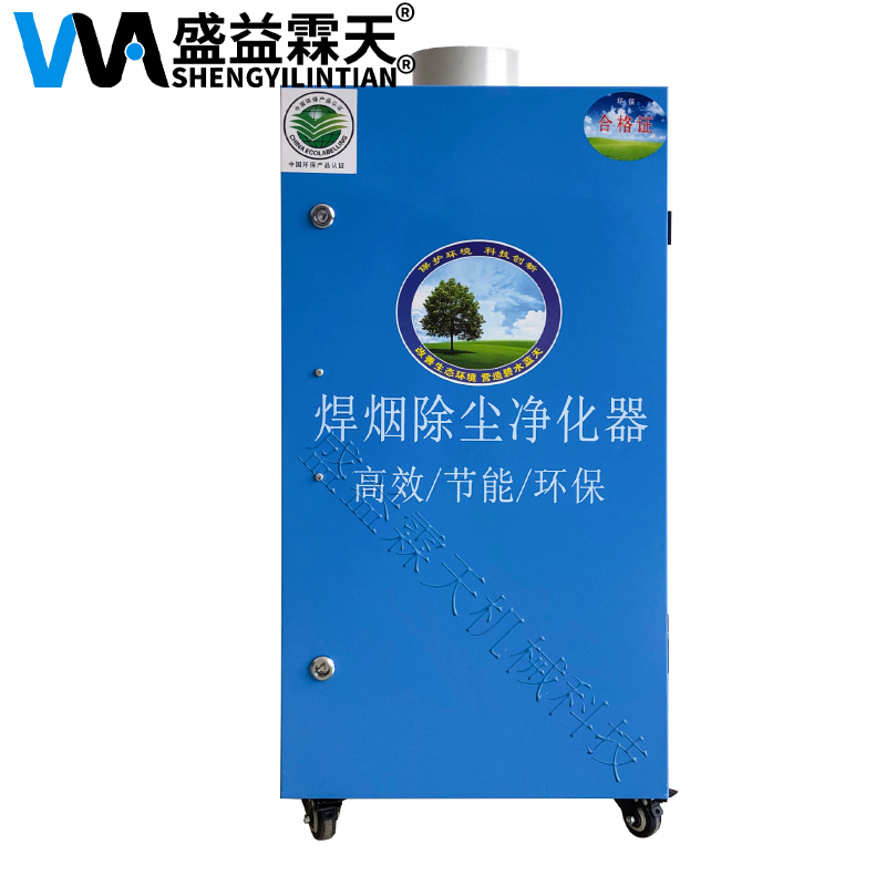旱煙凈化機